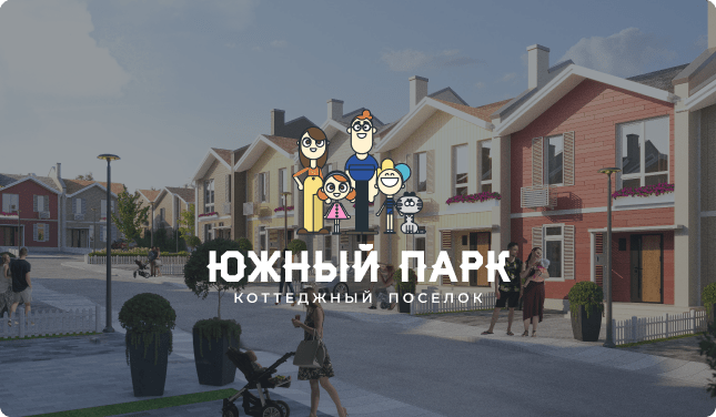 Южный парк